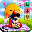 Biểu tượng của chương trình: Learn Japanese with Bucha