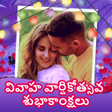 Icon of program: Anniversary Wish in Telug…