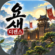 Icon of program: Yosae: Fortress Defense