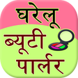 Icon of program: Gharelu Beauty Tips