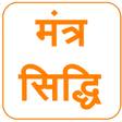Icon of program: Mantra Siddhi