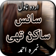 Ikona programu: Saans Sakin Thi by Nimrah…