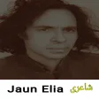 John Elia Poetry in Urdu