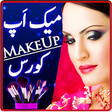 Иконка программы: Makeup Beautician Course …
