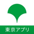Ikona programu: 東京都公式アプリ