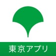 Programın simgesi: 東京都公式アプリ