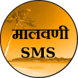 Malvani SMS