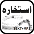 プログラムのアイコン：Dua Istikhara Full MP3