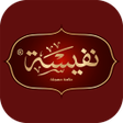 Programın simgesi: Nafeesah Sweets  حلويات ن…