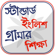 Ikona programu: ইরজ গরমর শখর সহজ বই