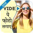 プログラムのアイコン：Video Par Photo Lagana Wa…