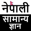 Ikona programu: Nepali Samanya Gyan Offli…