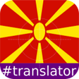程序图标：Macedonian English Transl…