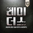 Icon of program: 레이더스