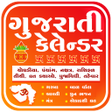 Icon of program: Gujarati Calendar 2022
