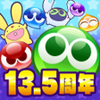 プログラムのアイコン:ぷよぷよ!!クエスト