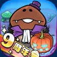 Icona del programma: なめこの巣 -生活観察ゲーム