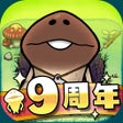 프로그램 아이콘: なめこの巣 -生活観察ゲーム