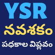Symbol des Programms: YSR Nava sakam Andhraprad…