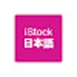 ไอคอนของโปรแกรม: iStockphotoJP