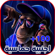 Icon of program: اغاني محمد مشعجل كامل بدو…