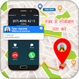 プログラムのアイコン：Mobile Number Tracker  Lo…
