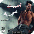 Icon of program: رواية غجريه أسرت قلبي