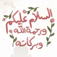 Ikona programu: Islamic Stickers - WAStic…