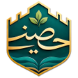 프로그램 아이콘: حصني - أذكارك اليومية