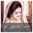 Ikon program: Mera Ishq Tu - Romantic U…