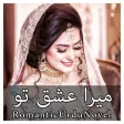Mera Ishq Tu - Romantic Urdu N