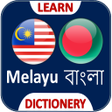 Ikona programu: Malaysia to Bangladesh La…