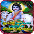 Icon of program: Tamil Krishna Jayanthi Wi…