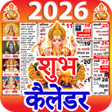 Icon of program: 2021 Calendar