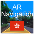 程序图标：OFFLINE-HongKong AR Navig…