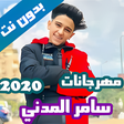 Icon of program: مهرجانات سامر المدني بدون…