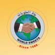 أيقونة البرنامج: World Sweets عالم الحلويا…