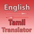 Ikon program: English To Tamil Converte…