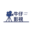程序图标：牛仔影視