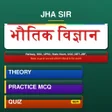 程序图标：SK JHA Physics Offline