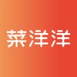 Icoon van programma: 菜洋洋