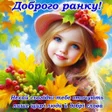 Ikona programu: Мирного ранку дня вечора