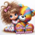 プログラムのアイコン：Мирного ранку дня вечора