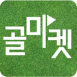 Ikona programu: 골마켓