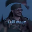 プログラムのアイコン：أحدث زوامل الليث