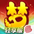 Icono de programa: 梦幻西游
