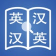 プログラムのアイコン：Quictionary 快词 - 在线英汉词典汉英…