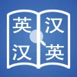 Quictionary 快词 - 在线英汉词典汉英词典