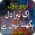 Icon of program: Ek Tera-Dil Pighalta-Nahi…