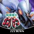Ícone do programa: 777TOWNぱちんこCR聖戦士ダンバインFWN